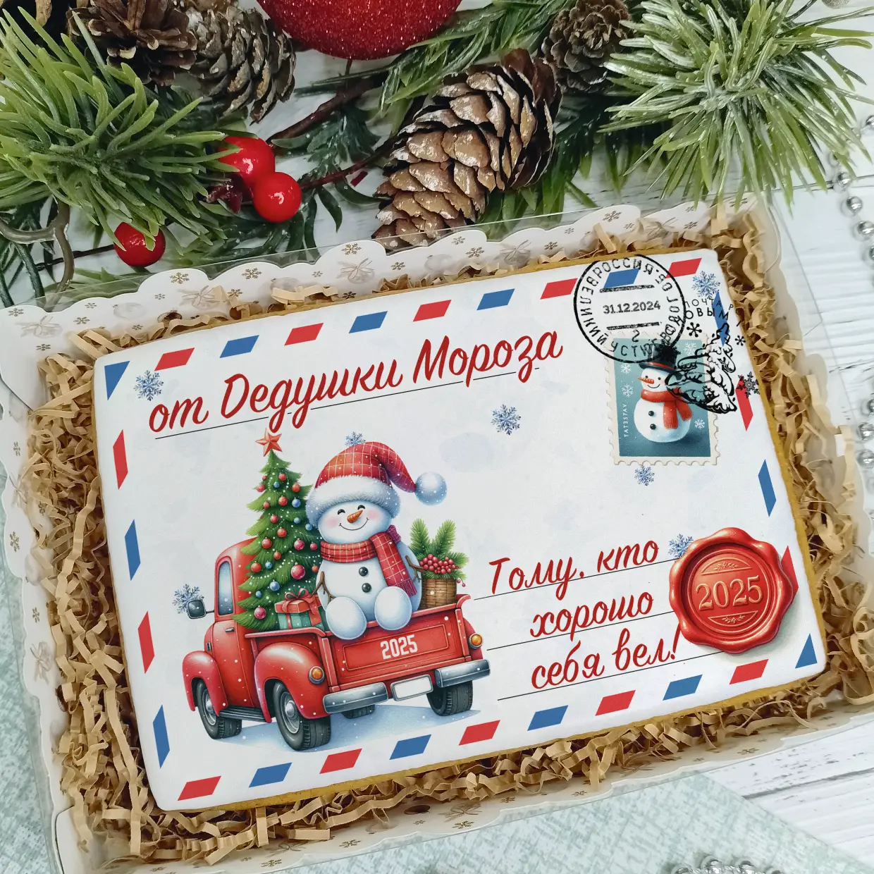 Новый Год 2025 (Письма 02)